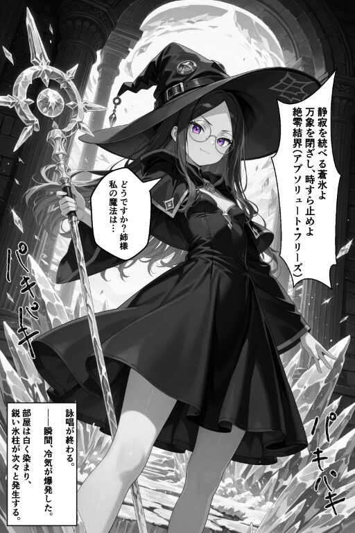 試し読み 12ページ