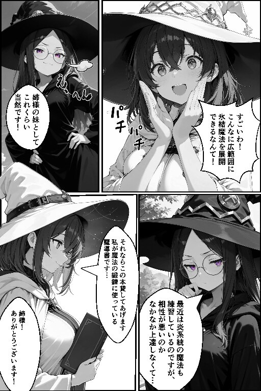 試し読み 13ページ