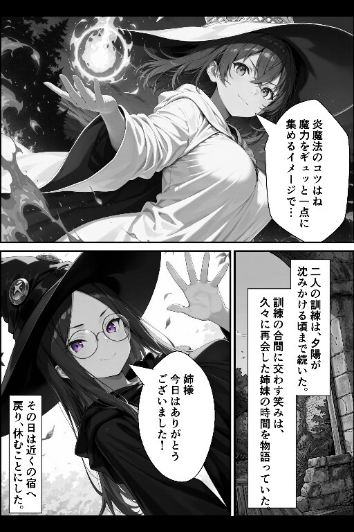 試し読み 14ページ