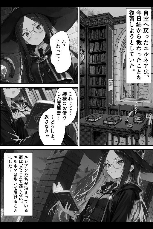 試し読み 15ページ