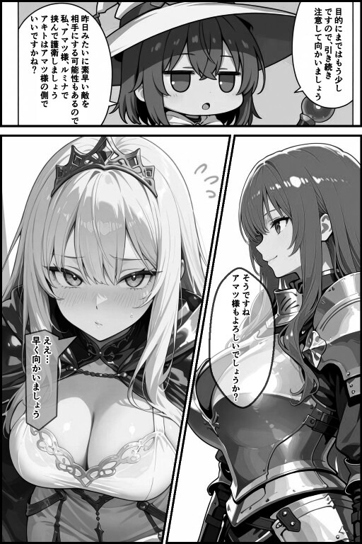 試し読み 2ページ
