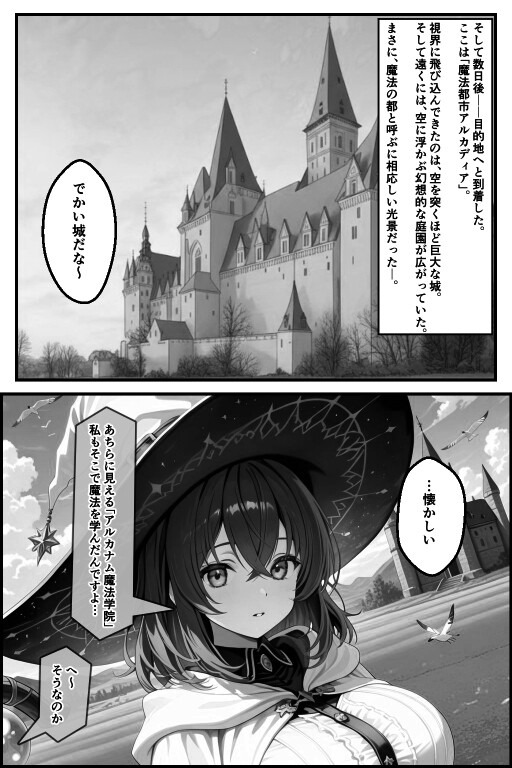 試し読み 3ページ