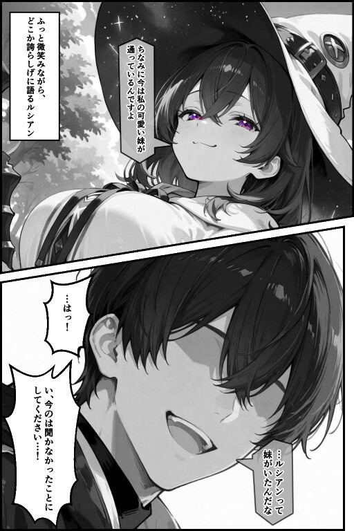 試し読み 4ページ