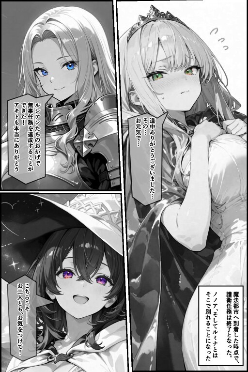 試し読み 5ページ