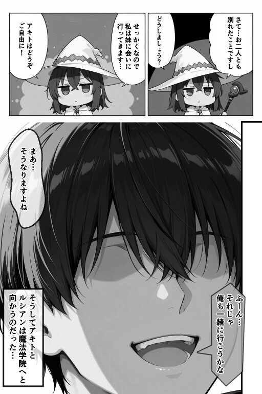 試し読み 6ページ