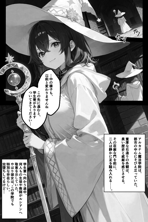 試し読み 7ページ