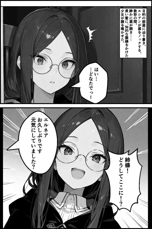 試し読み 8ページ
