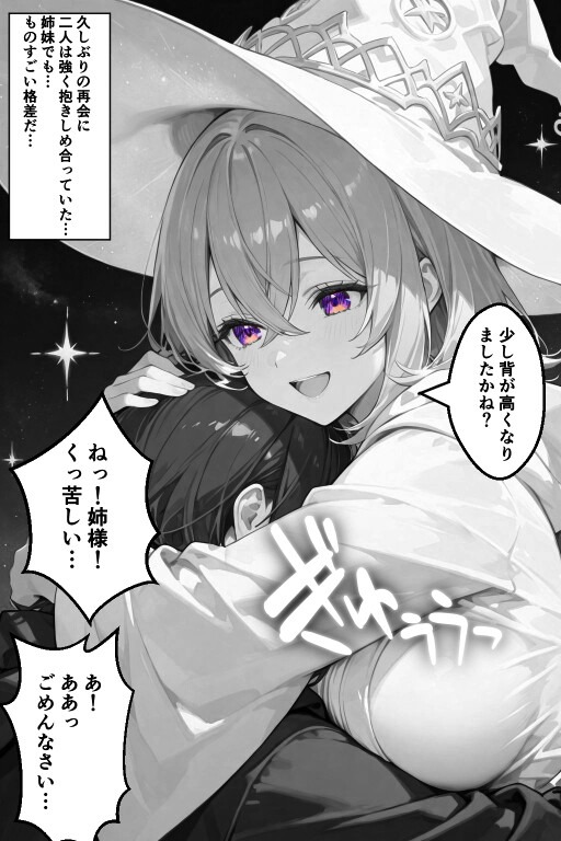 試し読み 9ページ