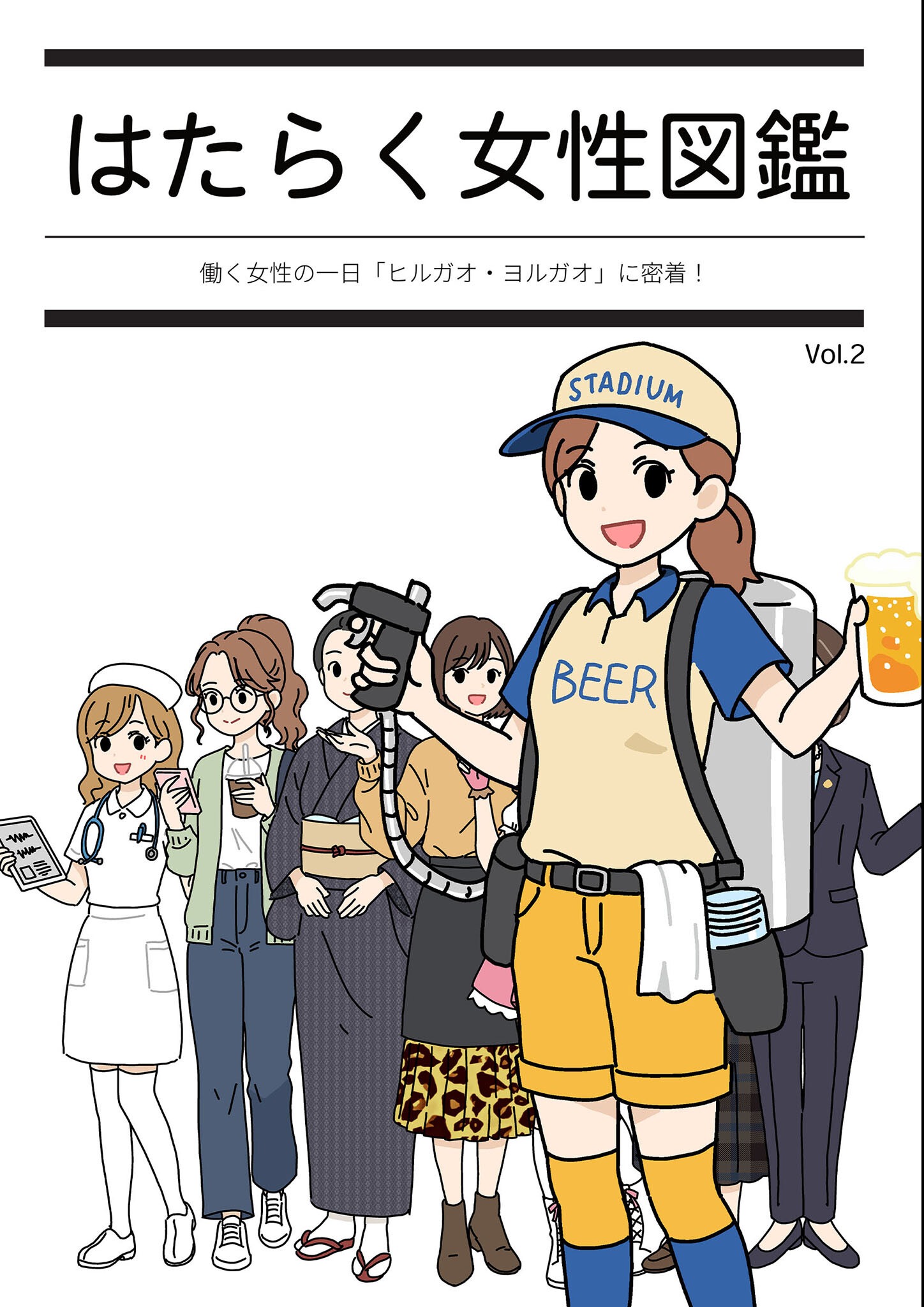 試し読み 1ページ