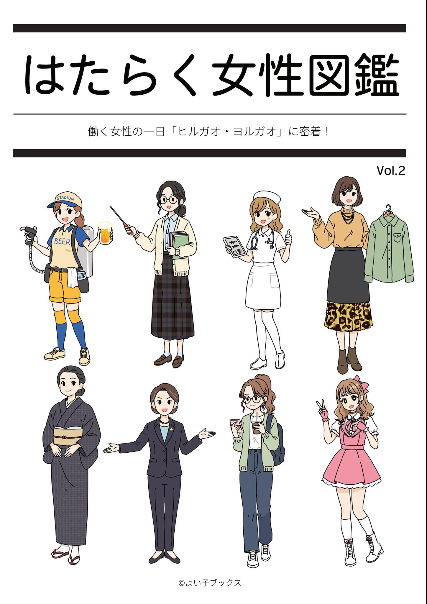 試し読み 3ページ