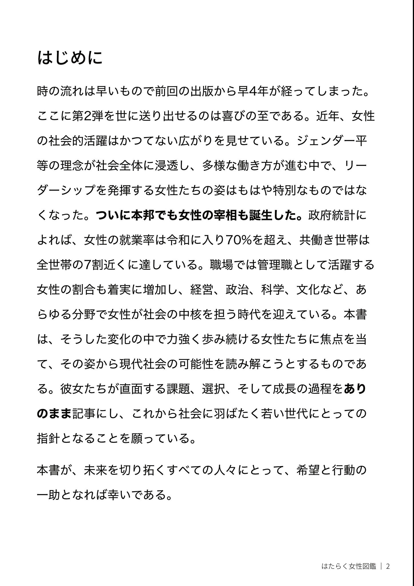 試し読み 4ページ