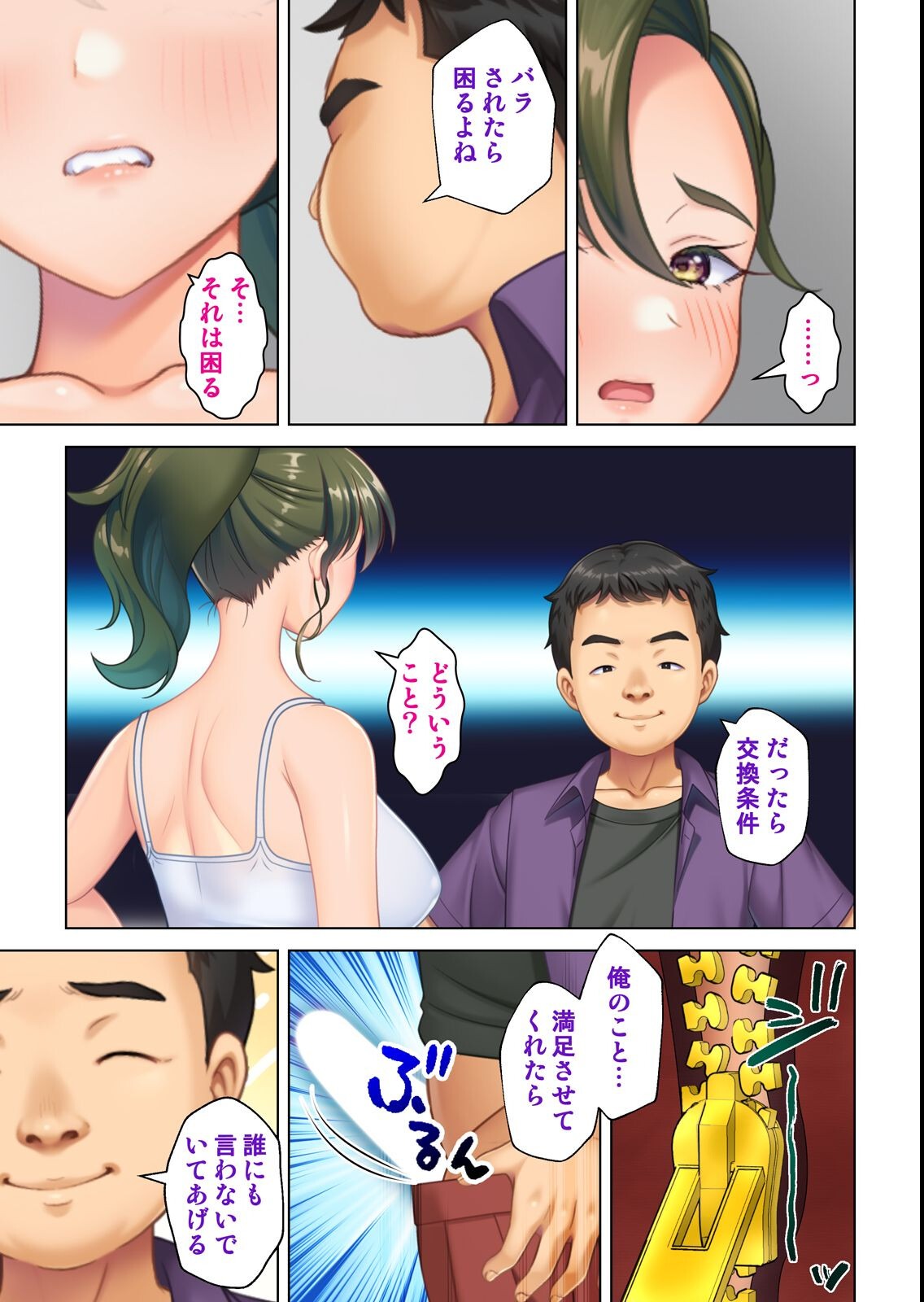 試し読み 3ページ