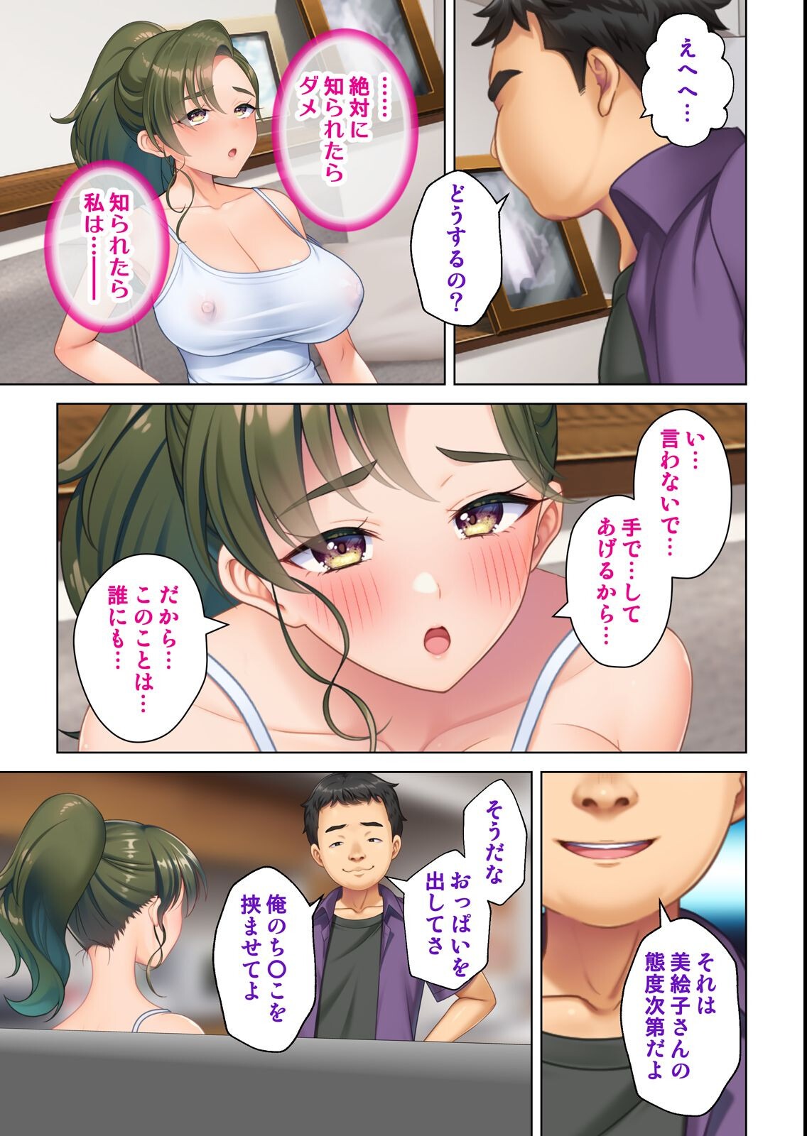 試し読み 5ページ