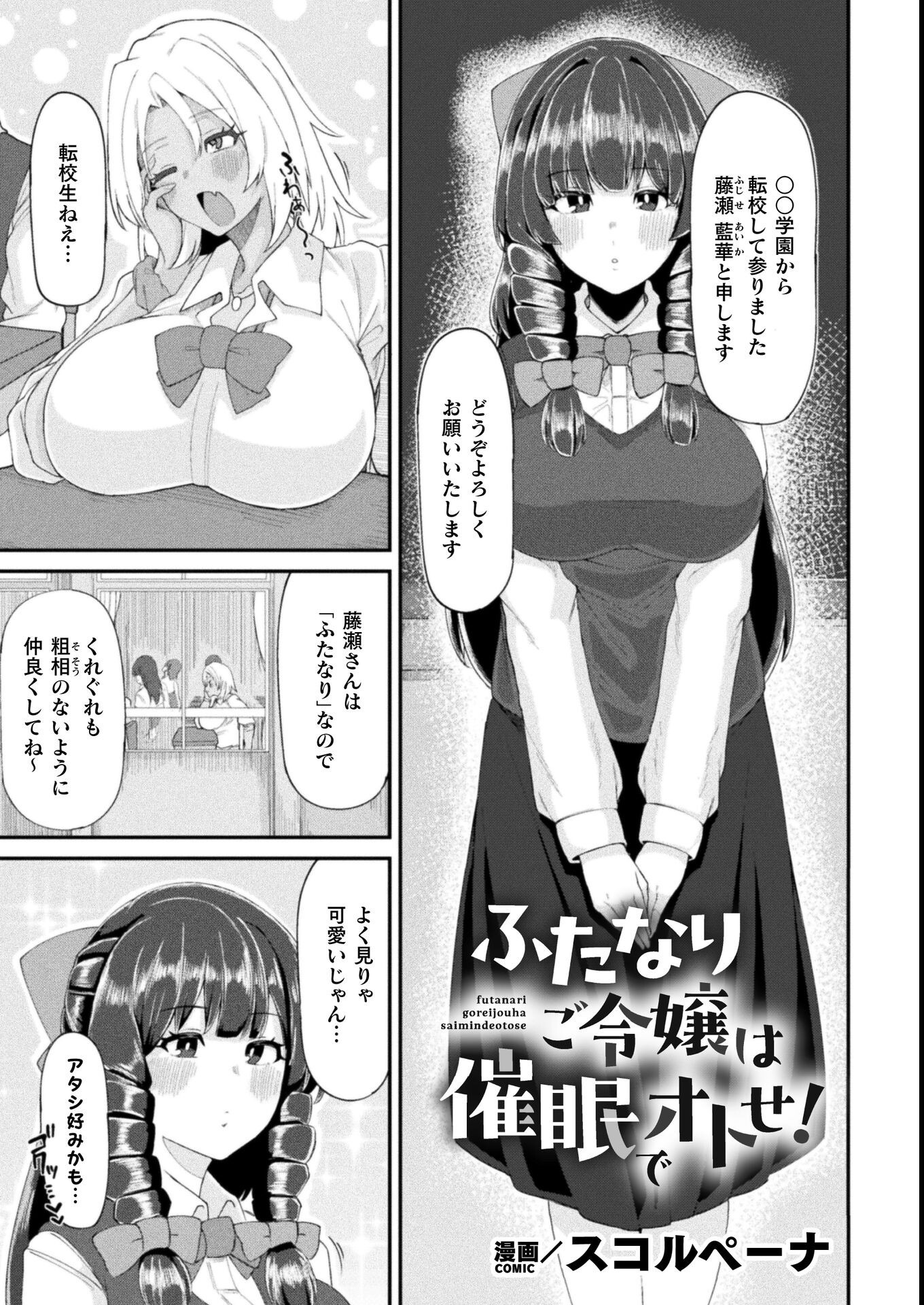 試し読み 1ページ
