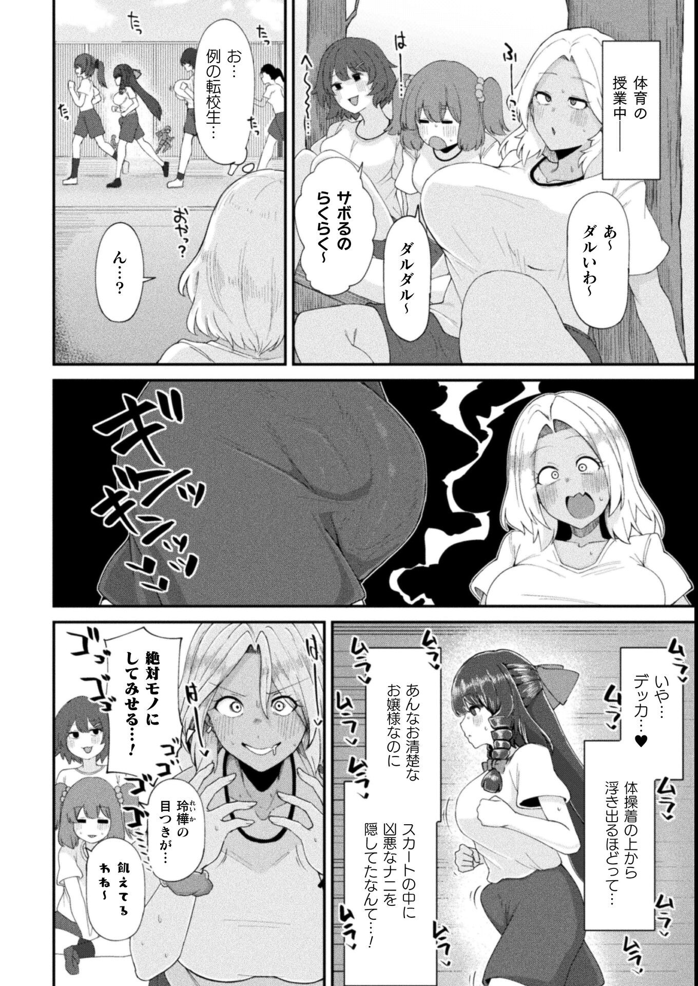 試し読み 2ページ