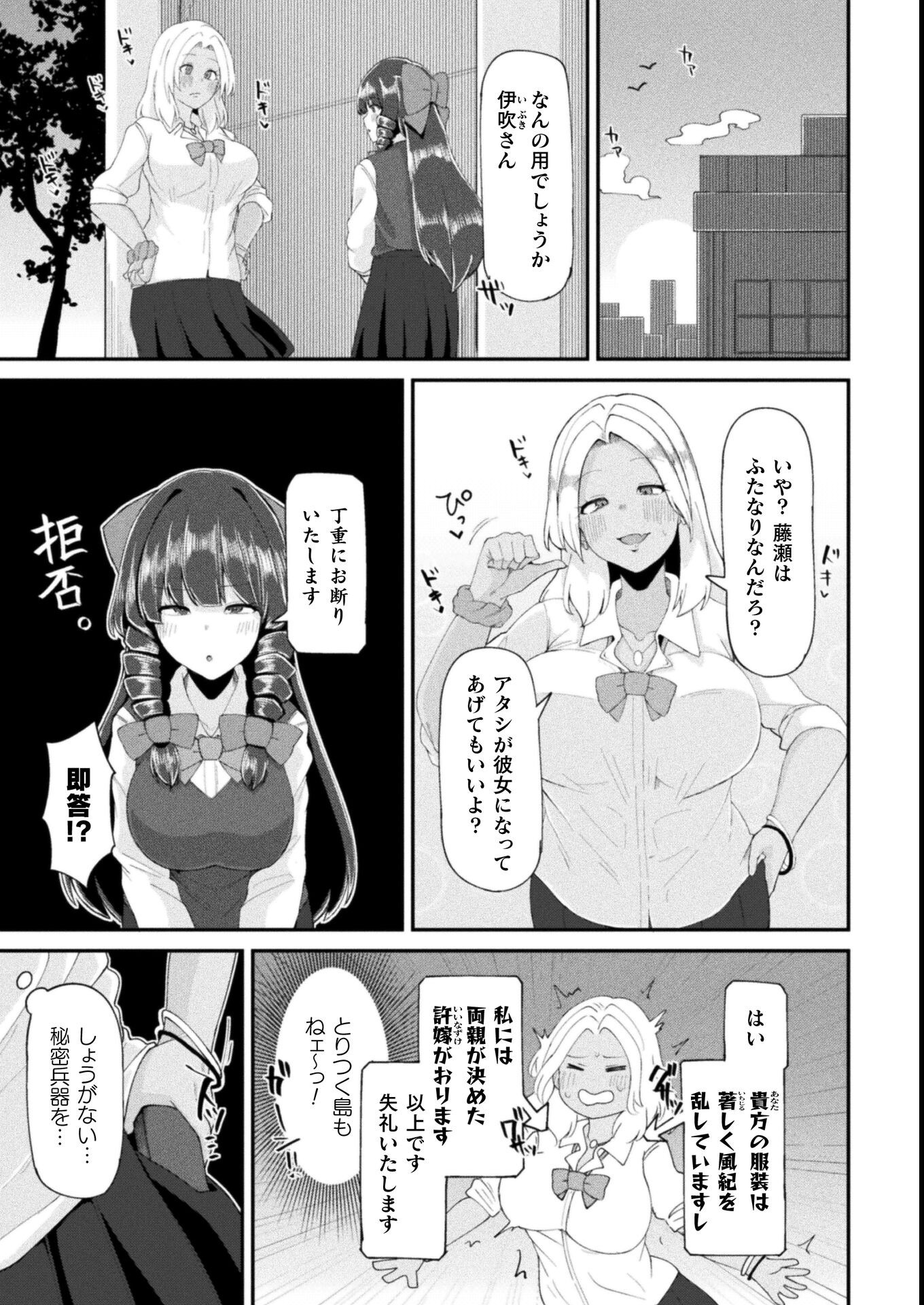試し読み 3ページ