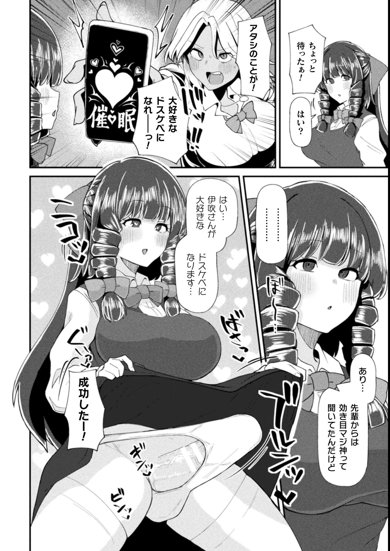 試し読み 4ページ