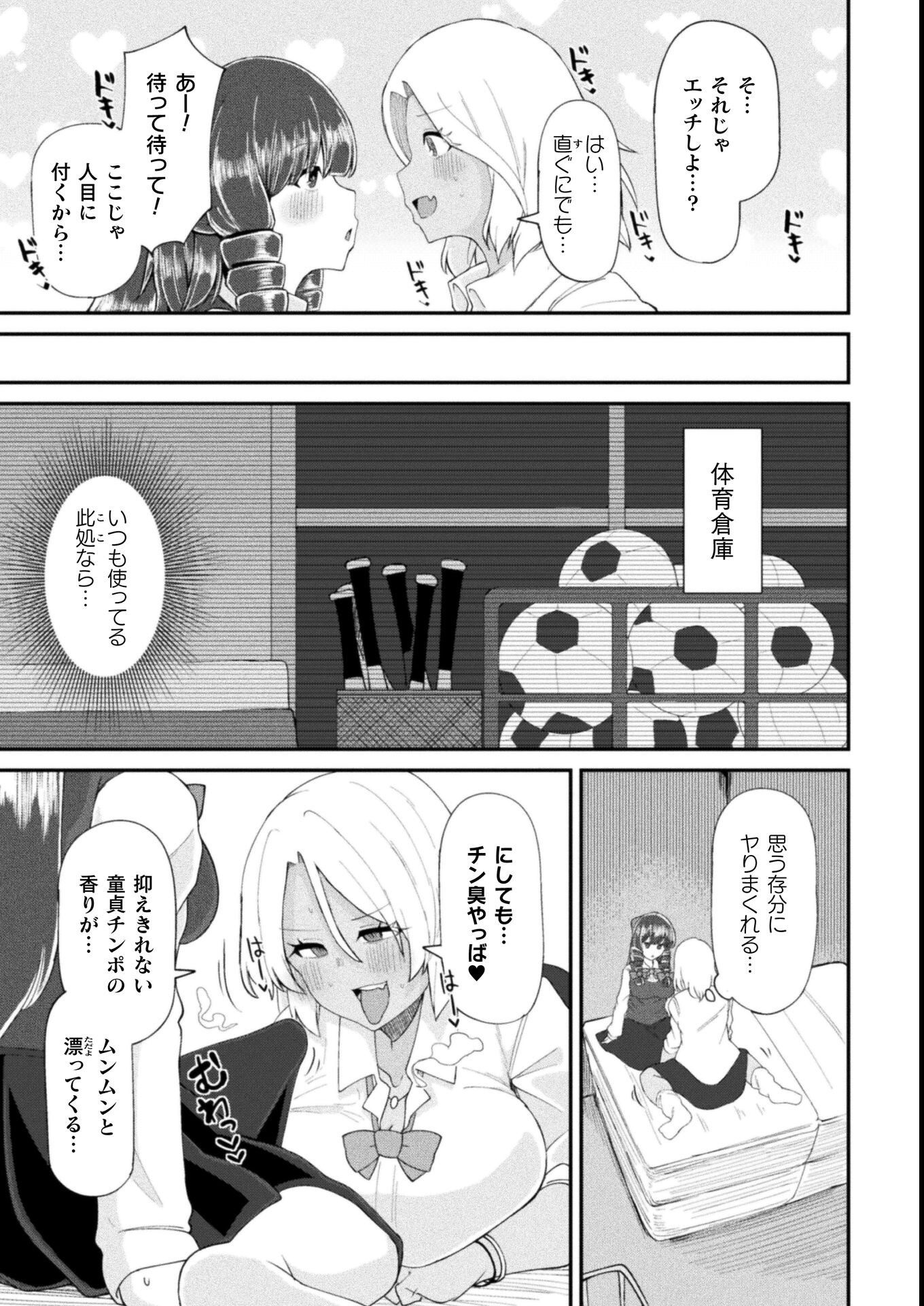 試し読み 5ページ