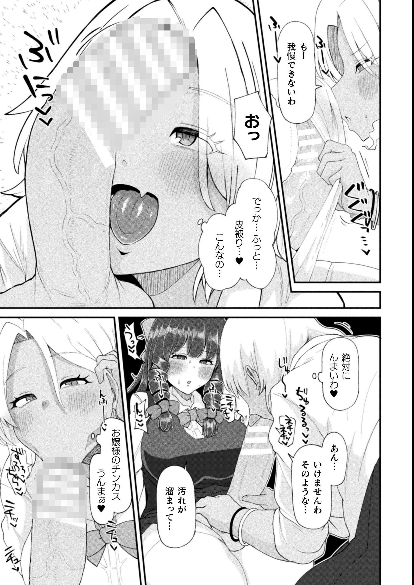 試し読み 7ページ