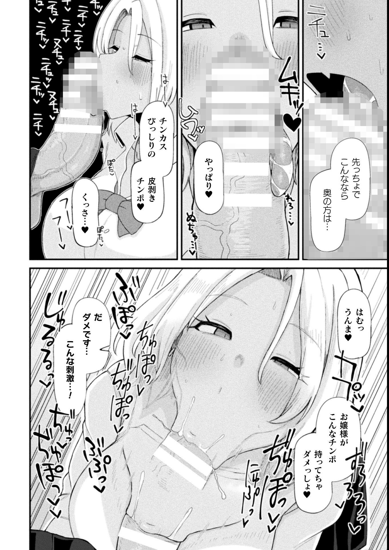 試し読み 8ページ