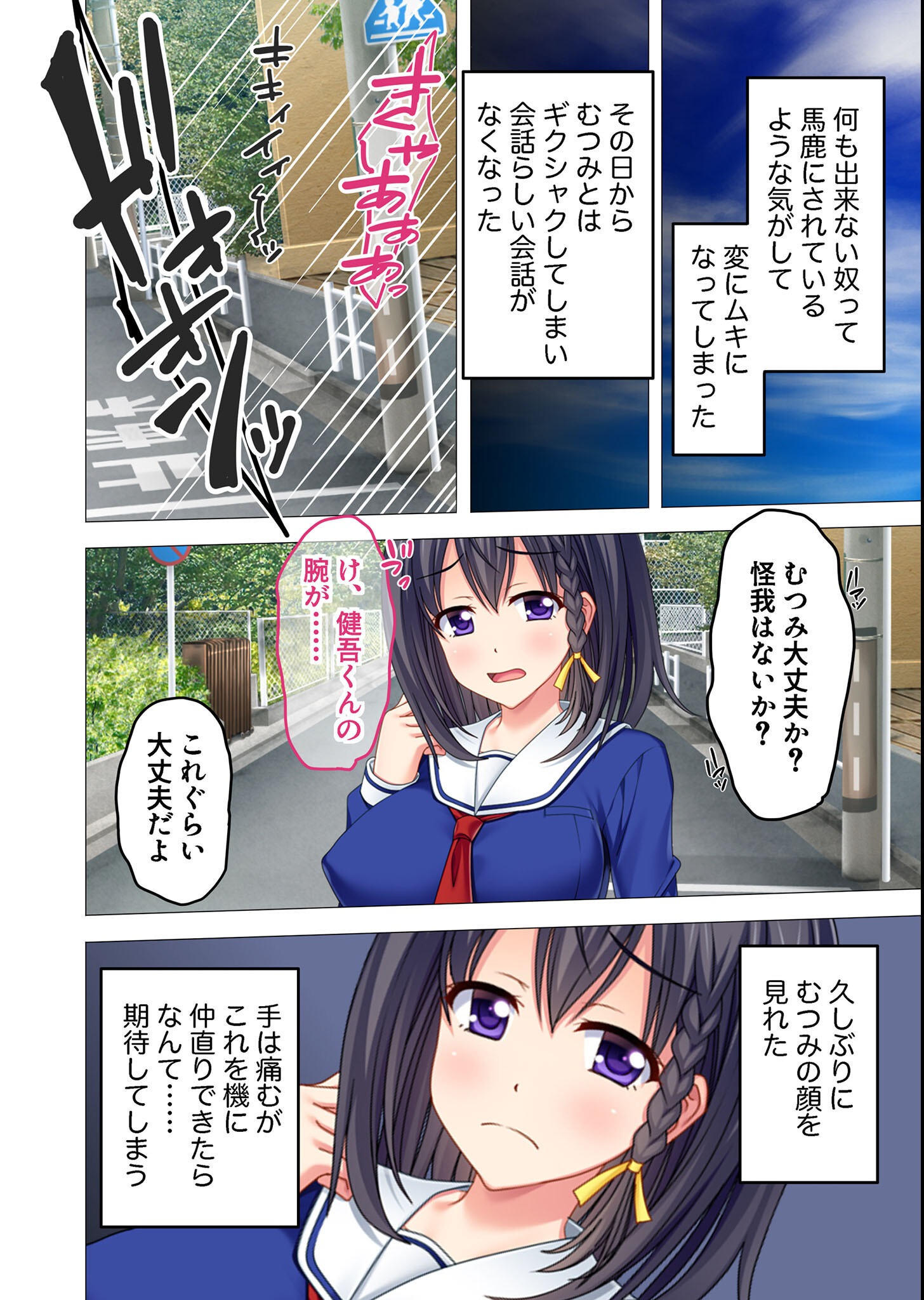 試し読み 6ページ