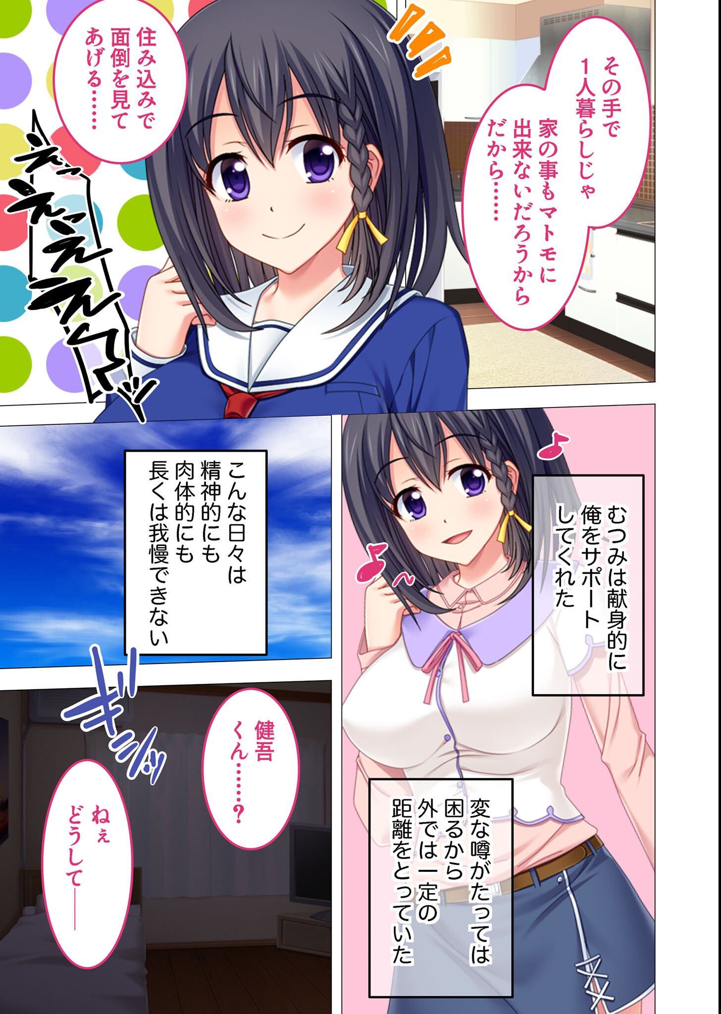 試し読み 7ページ