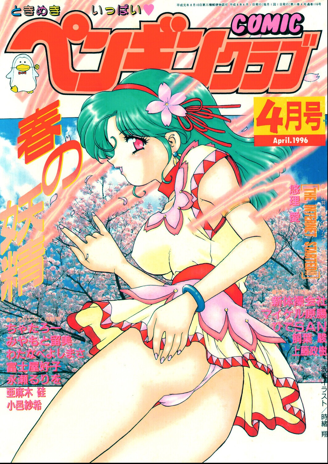 試し読み 1ページ