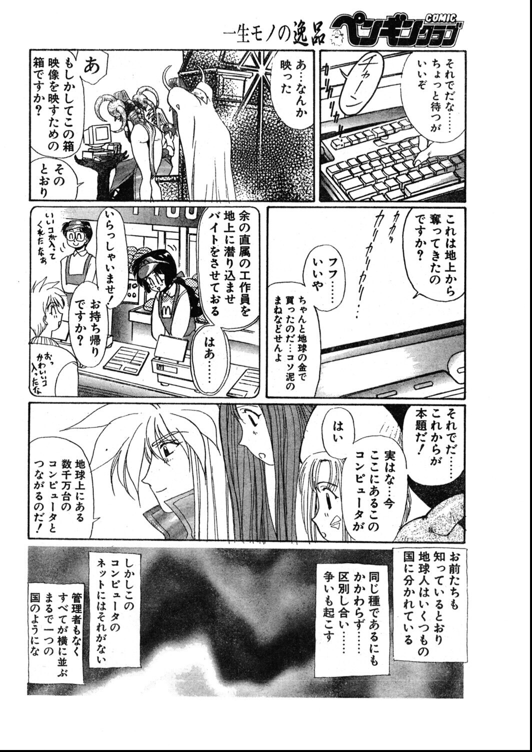 試し読み 10ページ