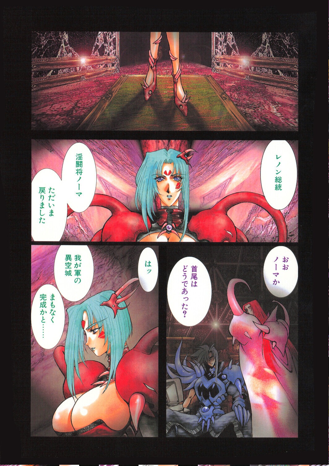 試し読み 5ページ