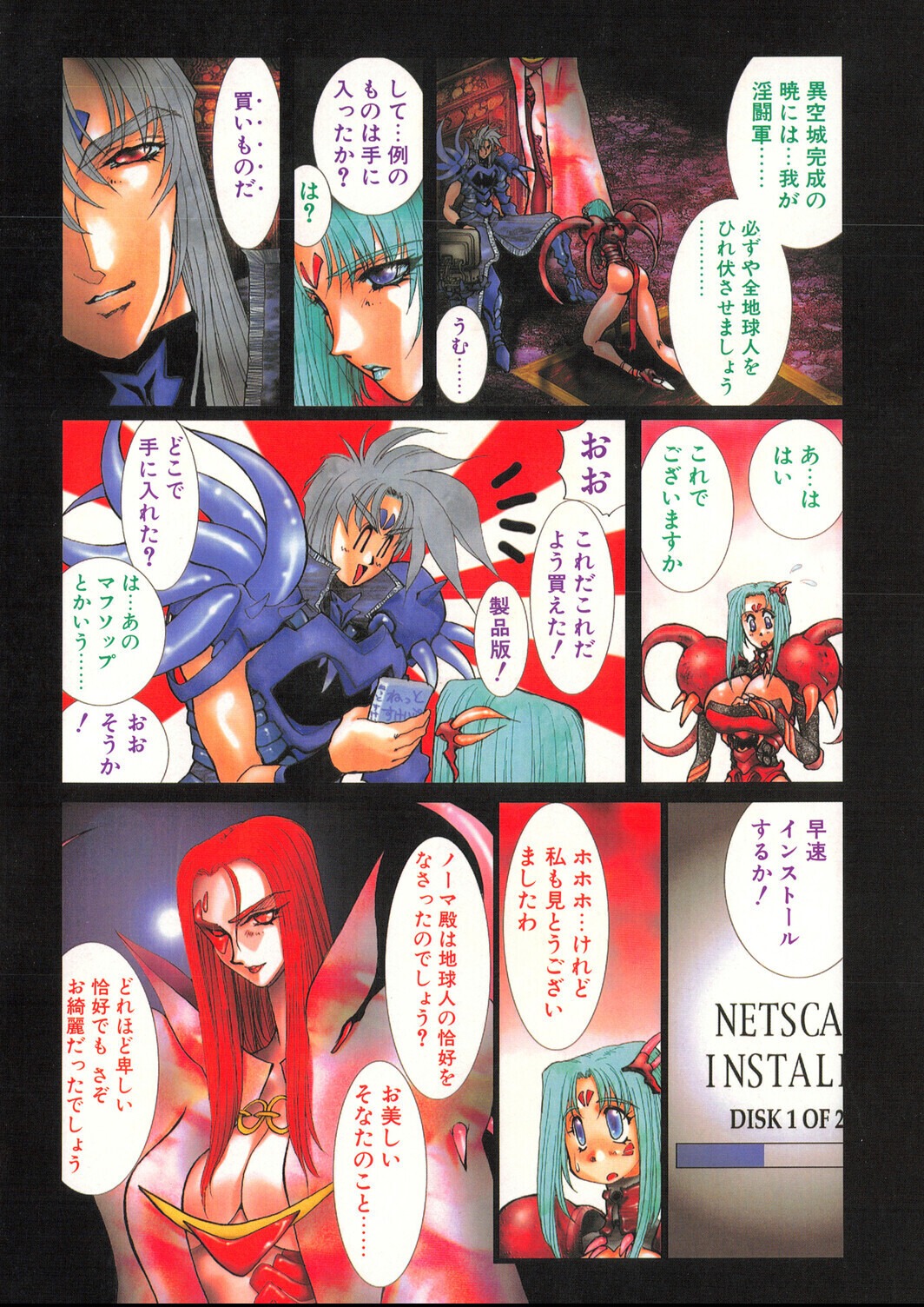 試し読み 6ページ