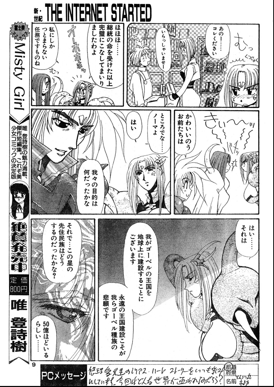 試し読み 7ページ