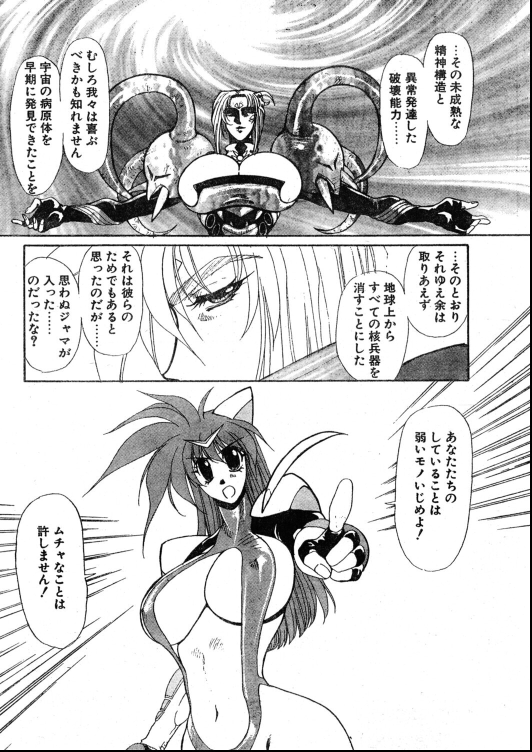 試し読み 8ページ