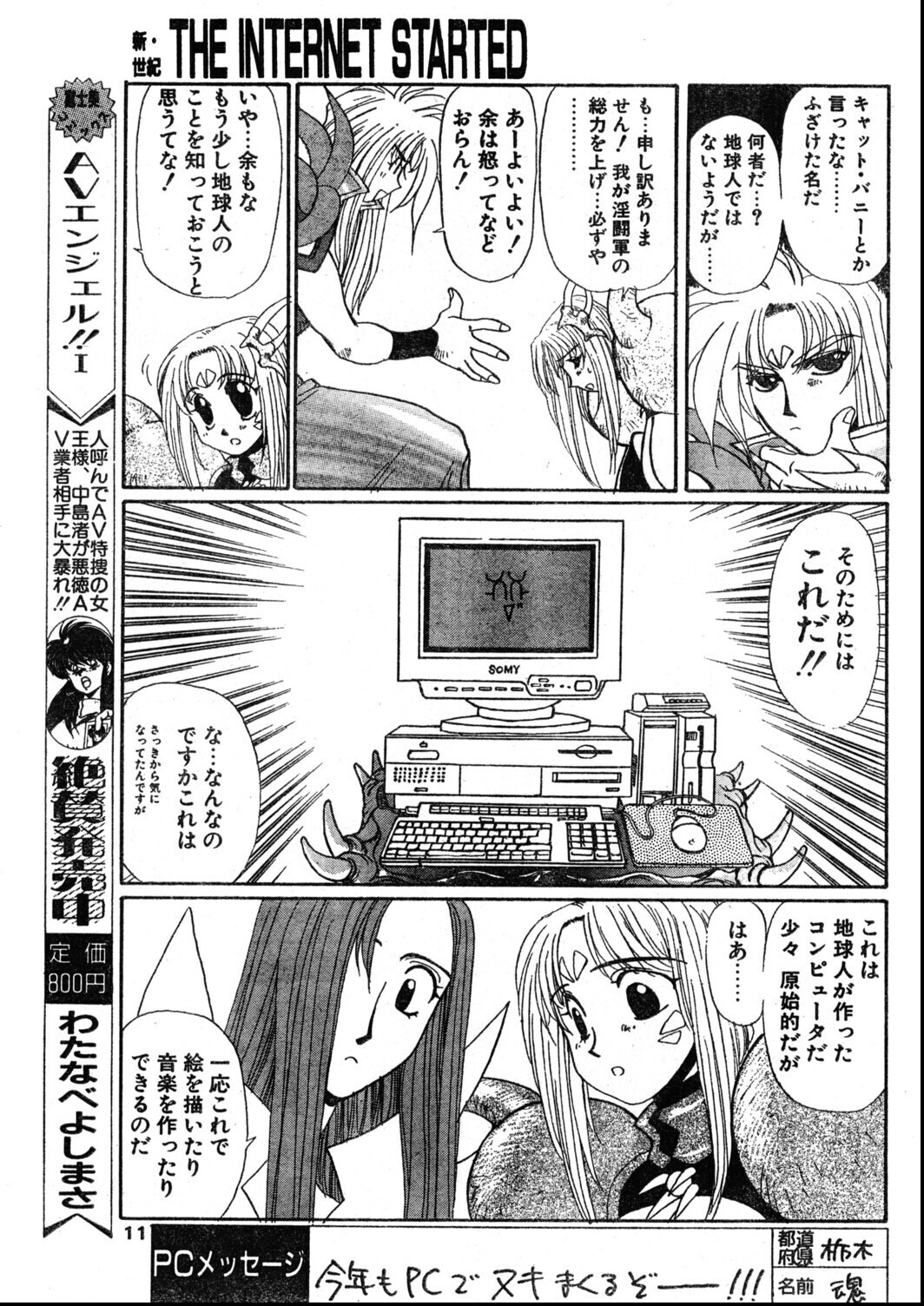 試し読み 9ページ