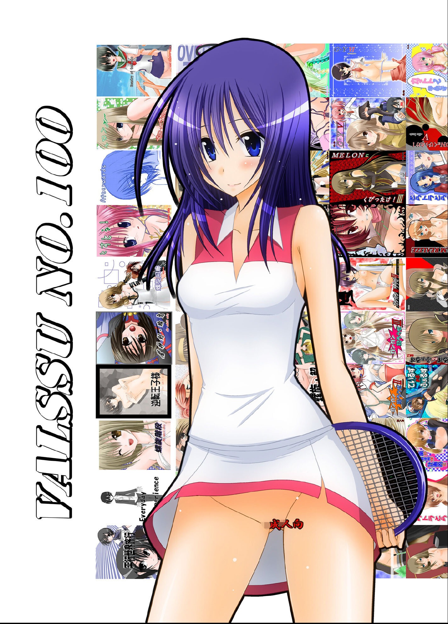 試し読み 1ページ