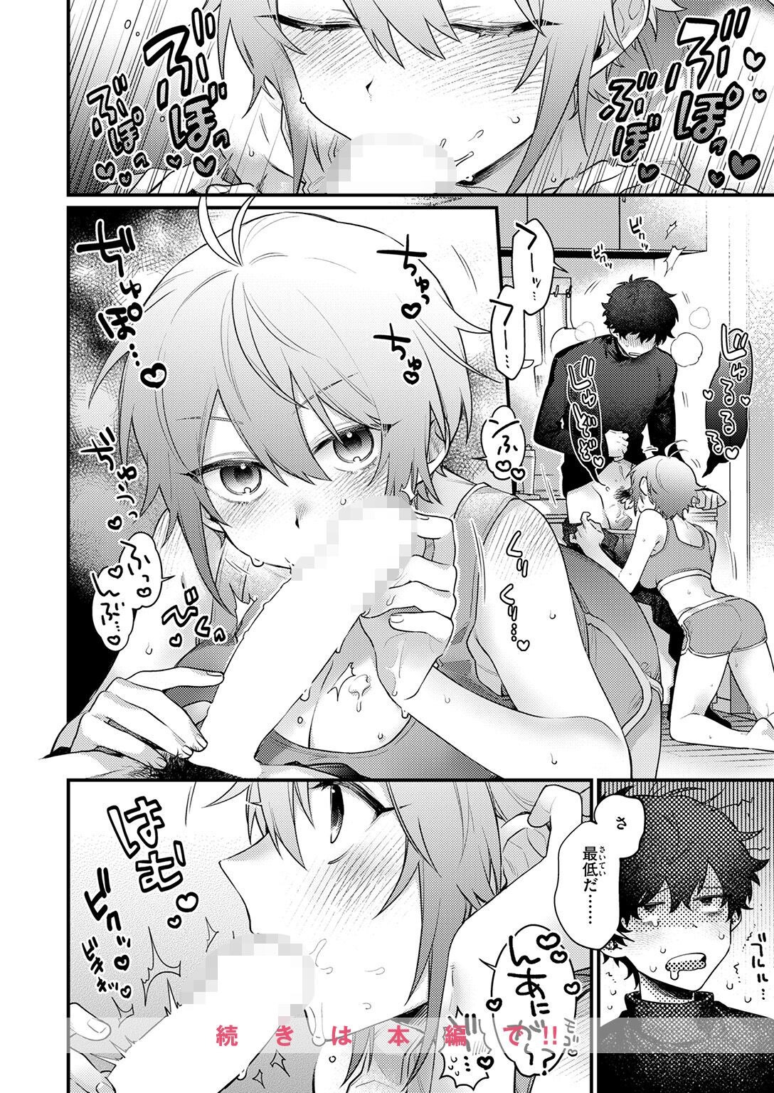 試し読み 10ページ