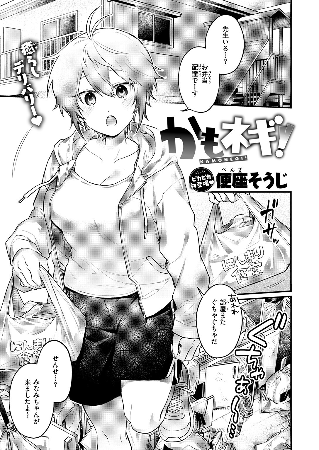 試し読み 3ページ