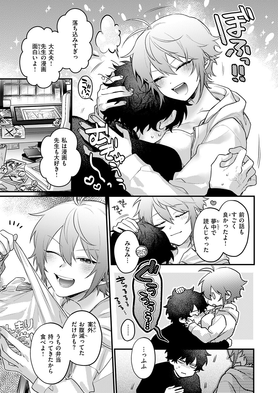 試し読み 5ページ