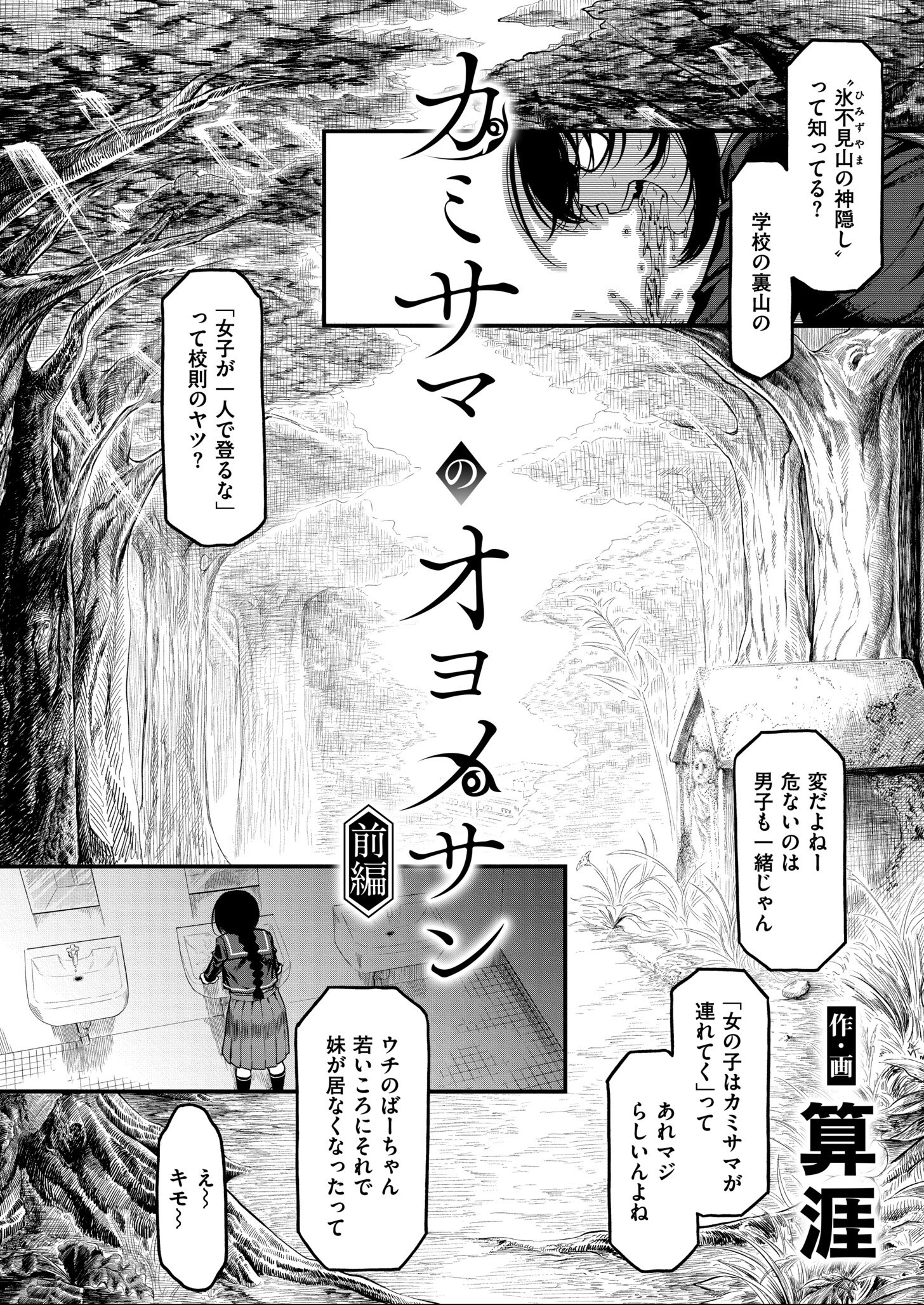 試し読み 4ページ