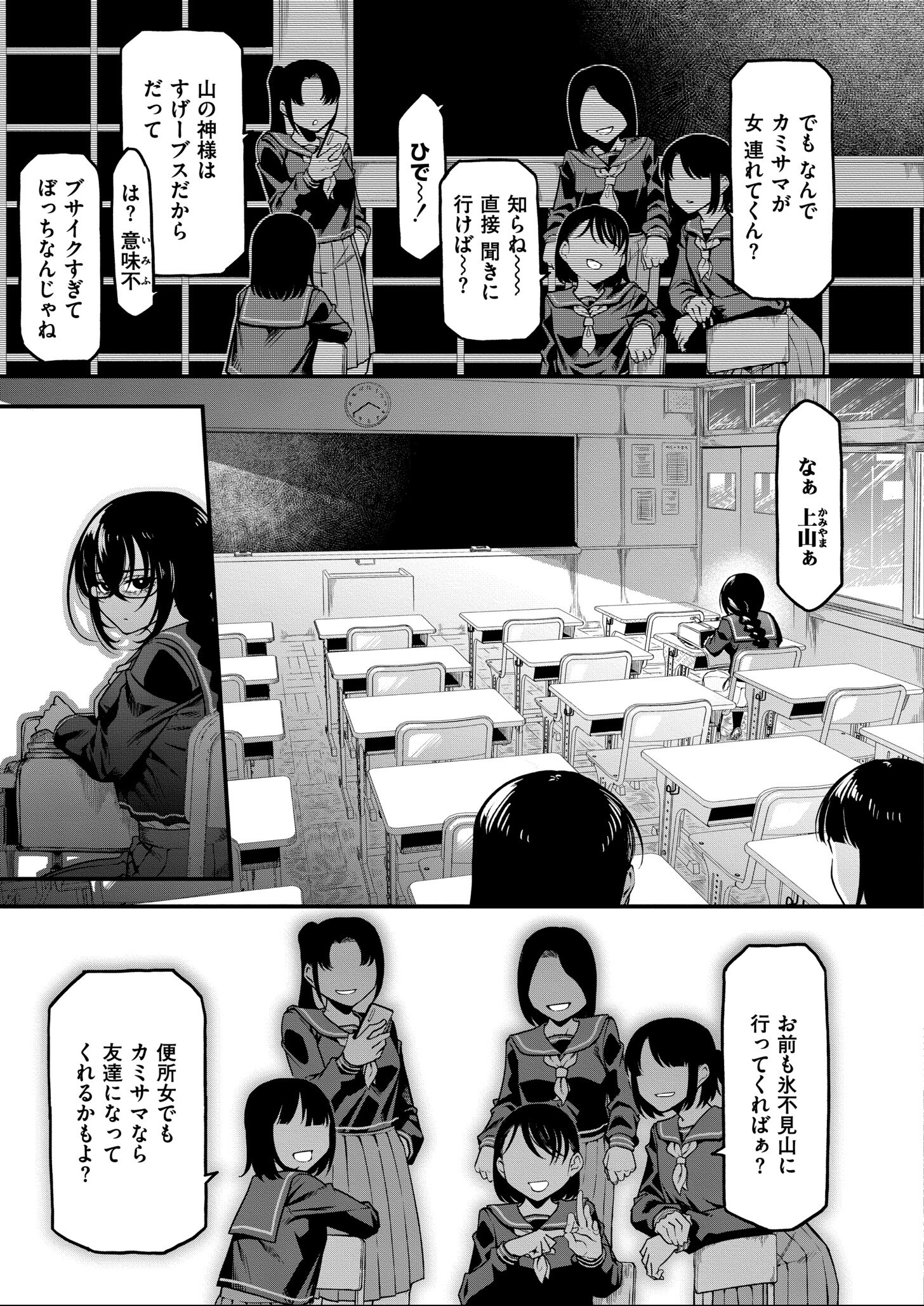 試し読み 5ページ