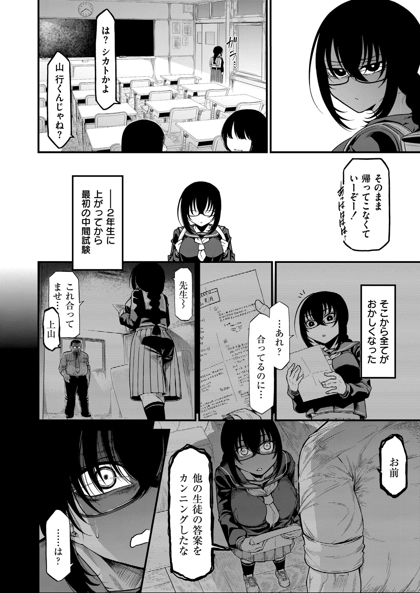 試し読み 6ページ