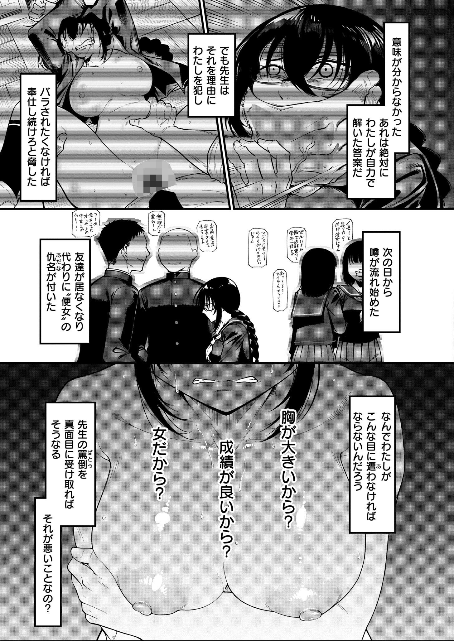 試し読み 7ページ