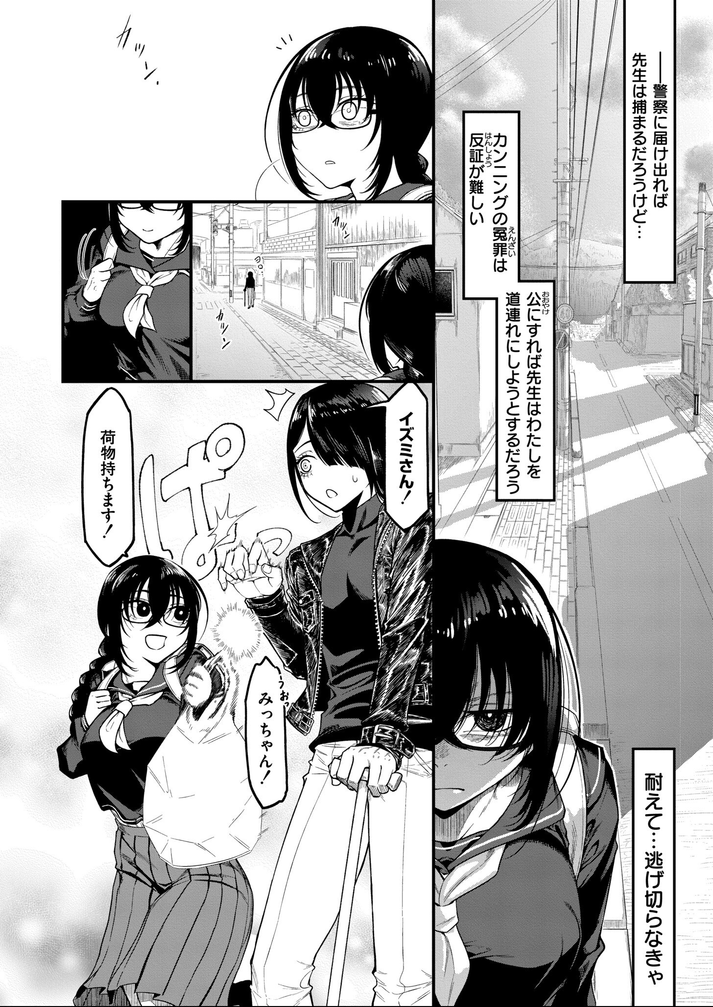 試し読み 8ページ