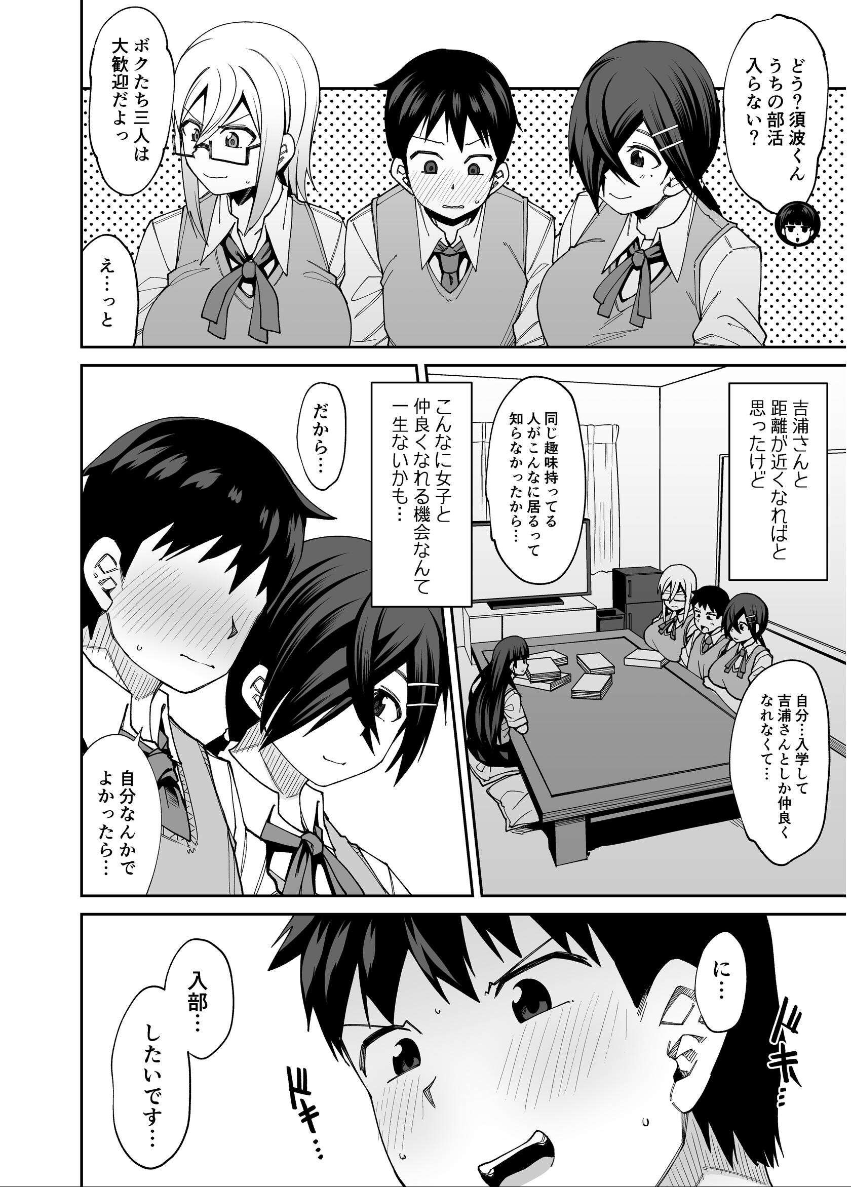 試し読み 10ページ