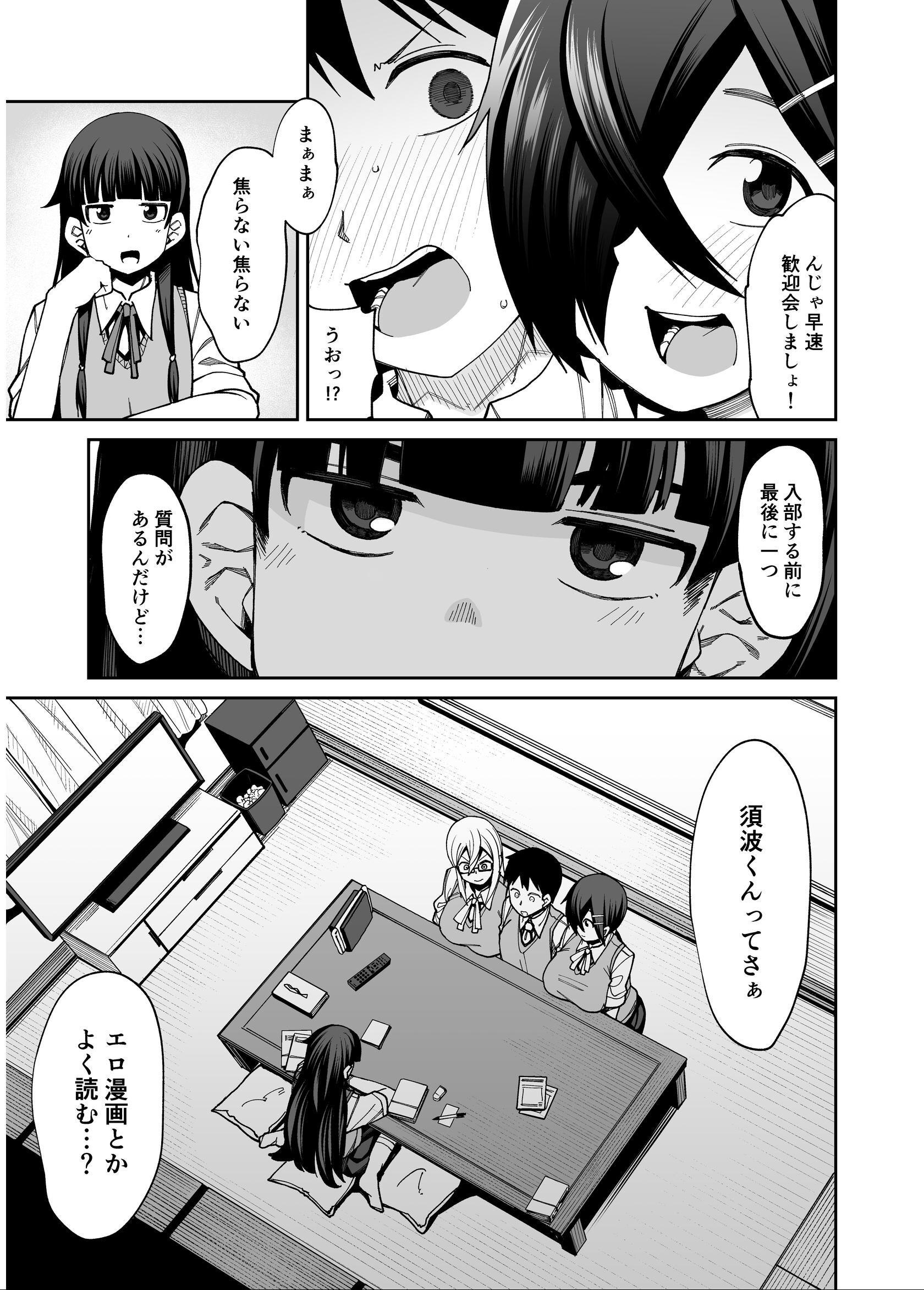 試し読み 11ページ