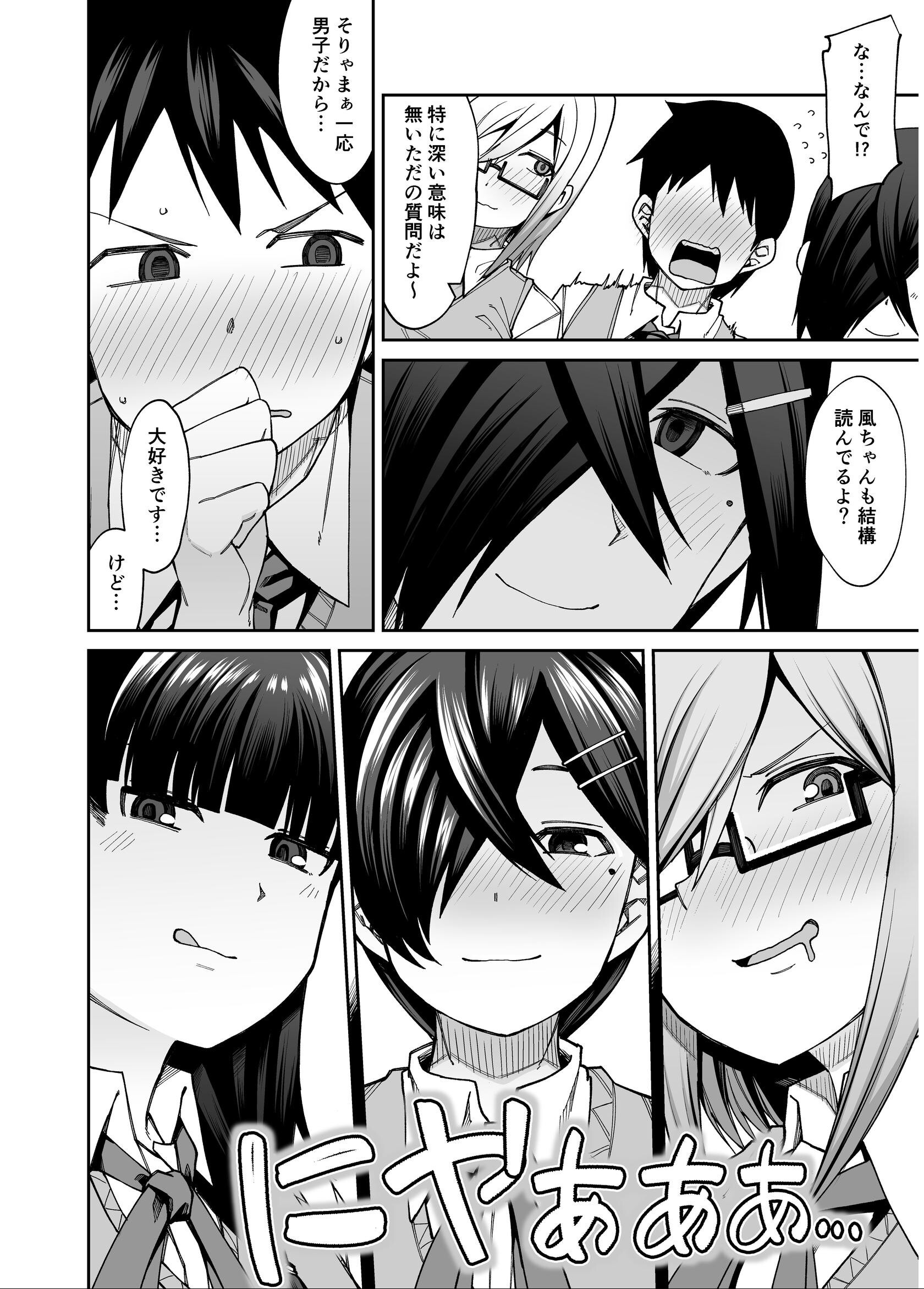 試し読み 12ページ
