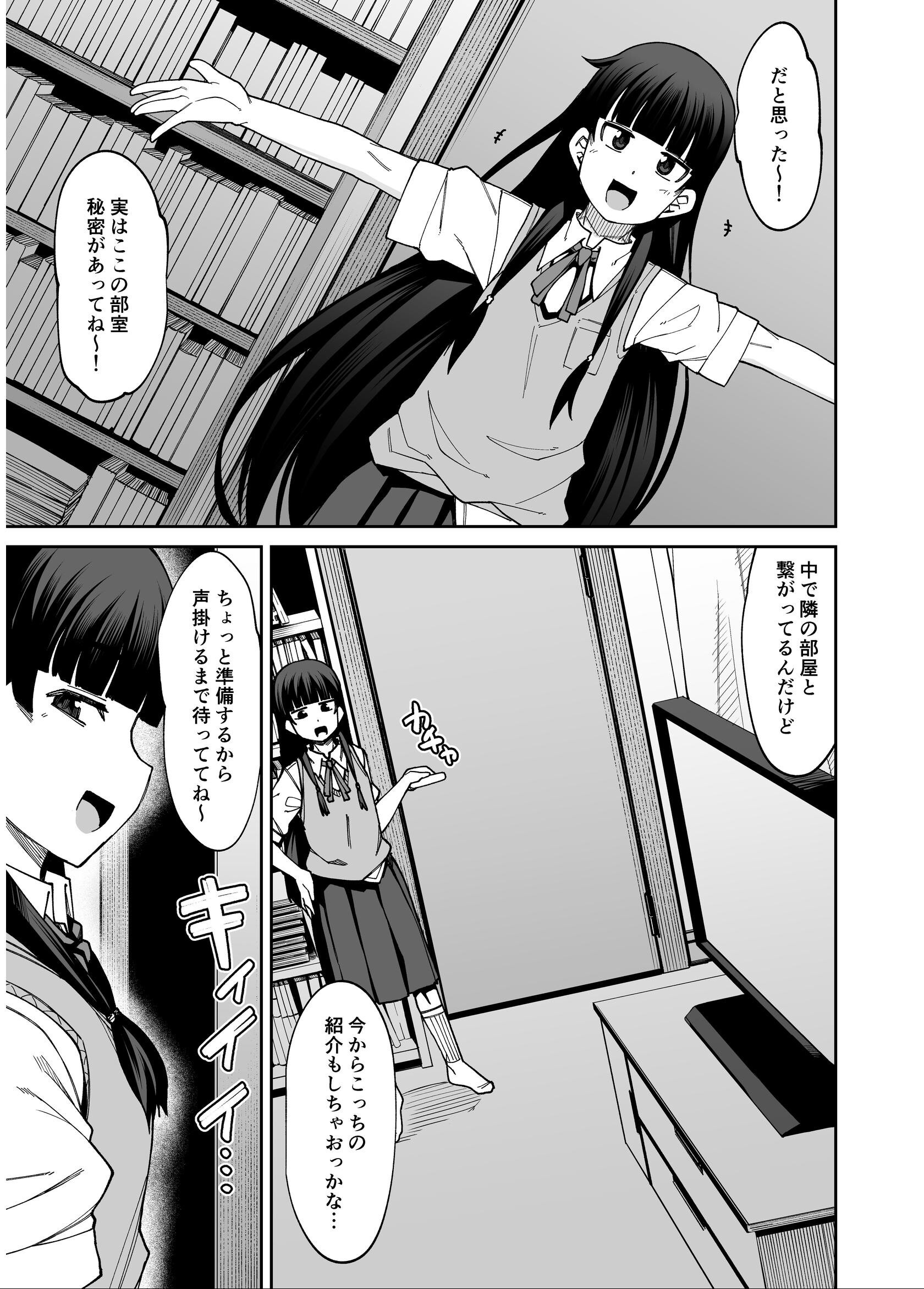 試し読み 13ページ