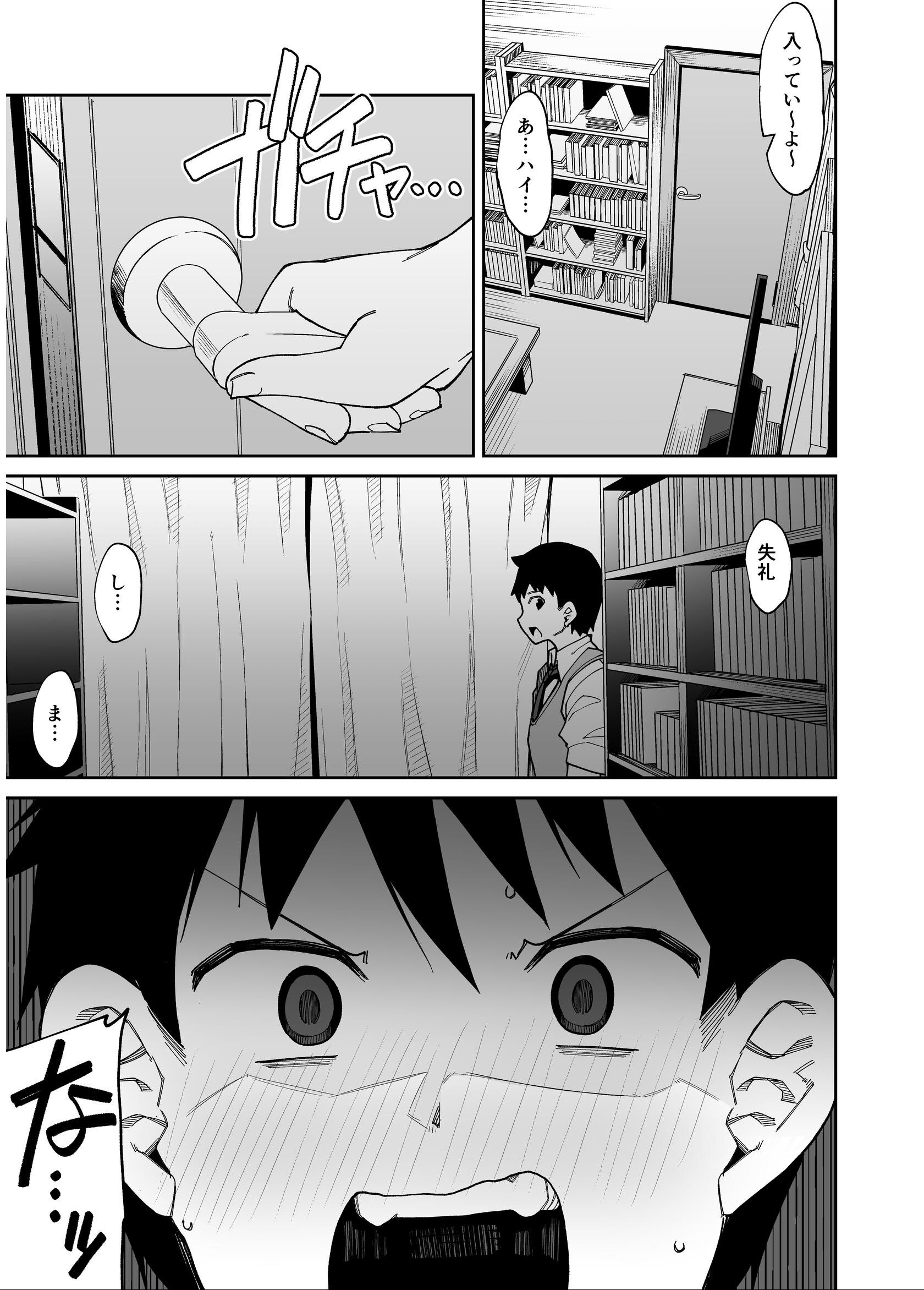 試し読み 15ページ