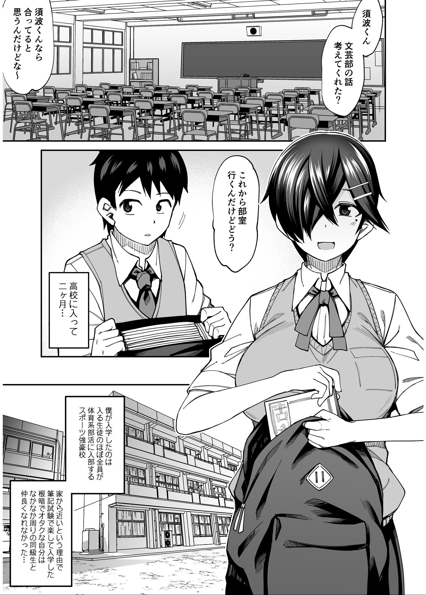 試し読み 3ページ
