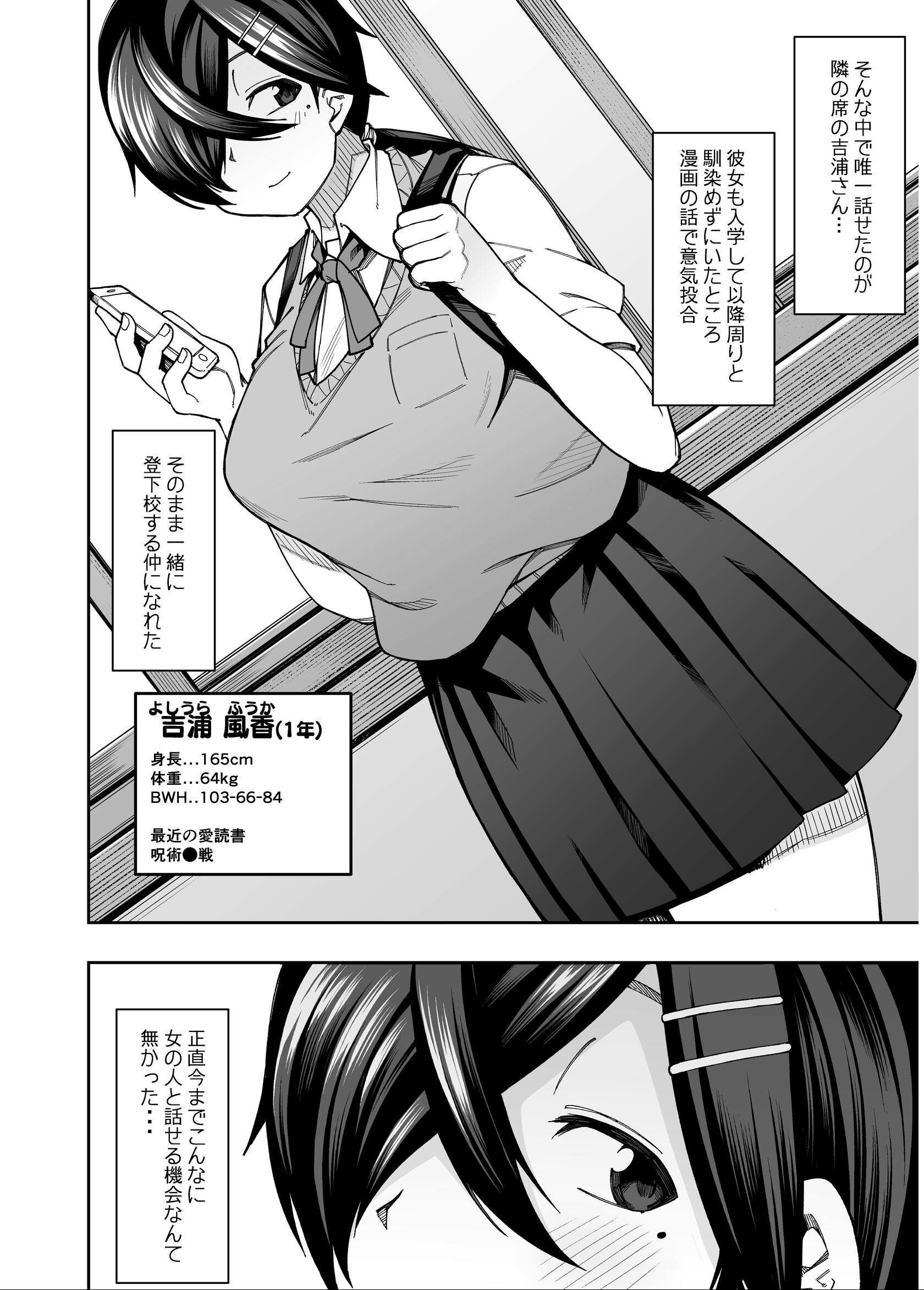 試し読み 4ページ