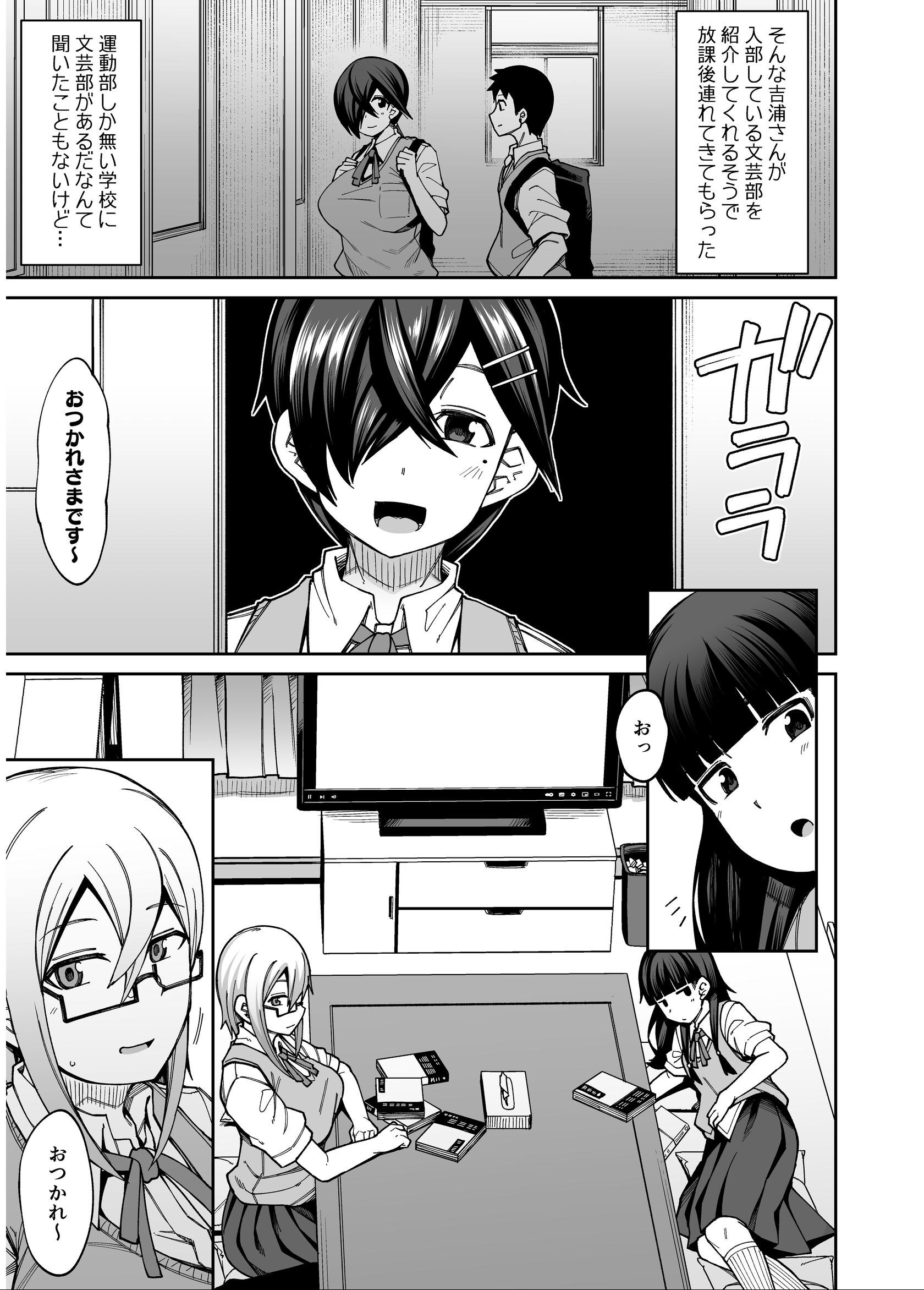 試し読み 5ページ